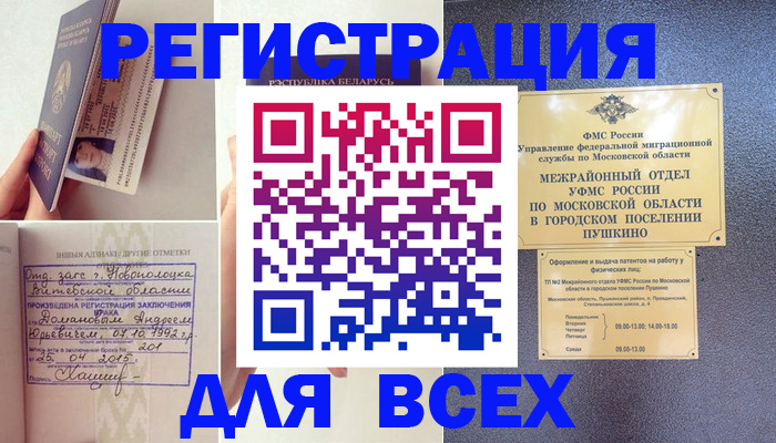 пропишу в квартире в Алтайском крае