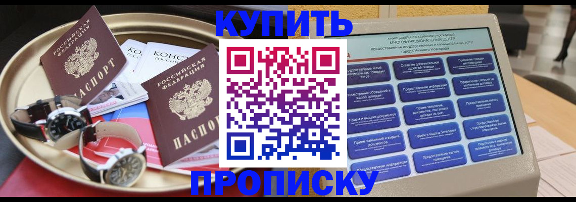 временная регистрация госуслуги в Алтайском крае